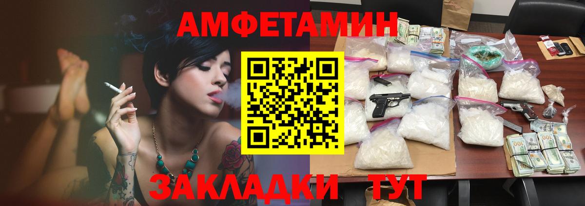 Amphetamine VHQ Кудымкар