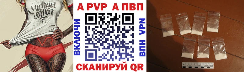 А ПВП крисы CK  Кудымкар 