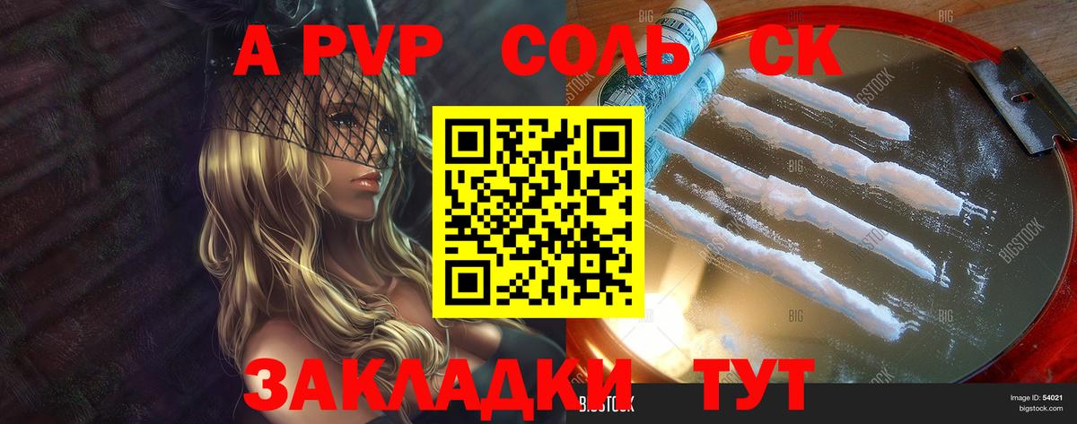 А ПВП СК  Alfa_PVP кристаллы  Вход с VPN  Alpha PVP  А ПВП СК  Кудымкар 