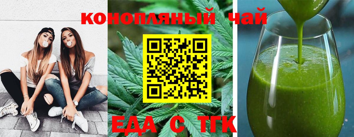 Кудымкар  Cannafood марихуана  Вход с VPN 