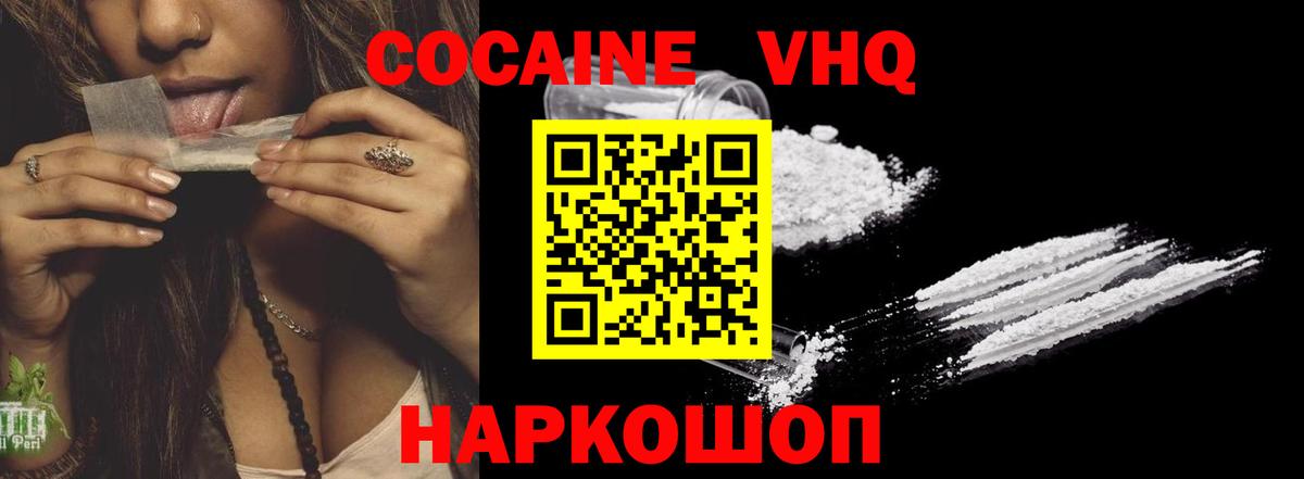 КОКАИН FishScale Кудымкар