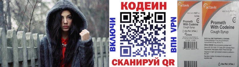 Codein напиток Lean (лин)  сколько стоит  Кудымкар 