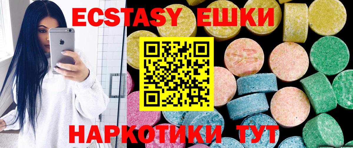 ЭКСТАЗИ MDMA  Вход с VPN  Экстази VHQ  ЭКСТАЗИ  Кудымкар 