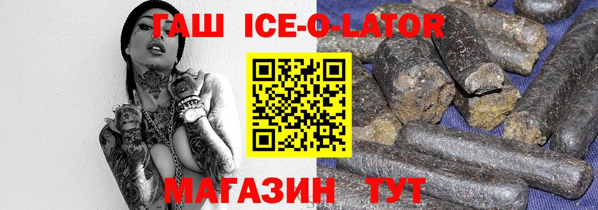 Гашиш AMNESIA HAZE  Гашиш Ice-O-Lator  Гашиш  как найти закладки  Вход с VPN  Кудымкар 