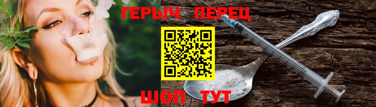 Героин герыч  Вход с VPN  Кудымкар 