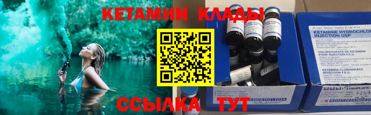 площадка официальный сайт  Кетамин ketamine  Вход с VPN  Кудымкар  mega онион 