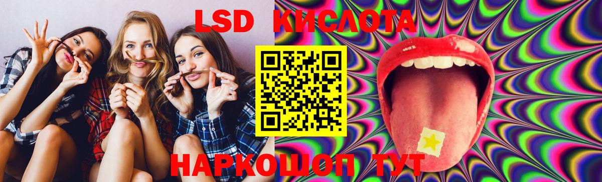 Лсд 25 экстази кислота  kraken   LSD-25 экстази кислота  Кудымкар  Вход с VPN 