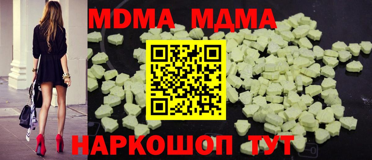 MDMA VHQ  Вход с VPN  Кудымкар  MDMA кристаллы 