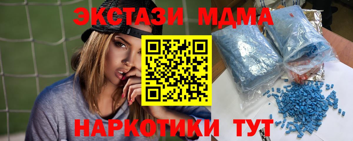 МДМА Molly Кудымкар