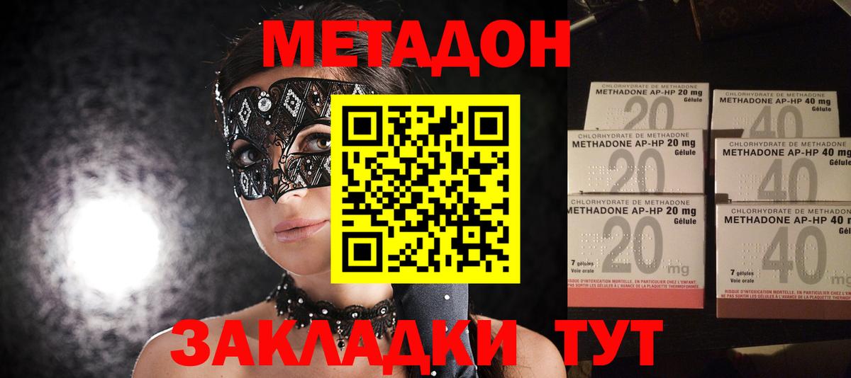 Метадон кристалл Кудымкар