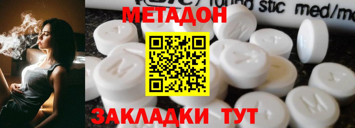 МЕТАДОН мёд  МЕТАДОН белоснежный  Вход с VPN  Кудымкар 