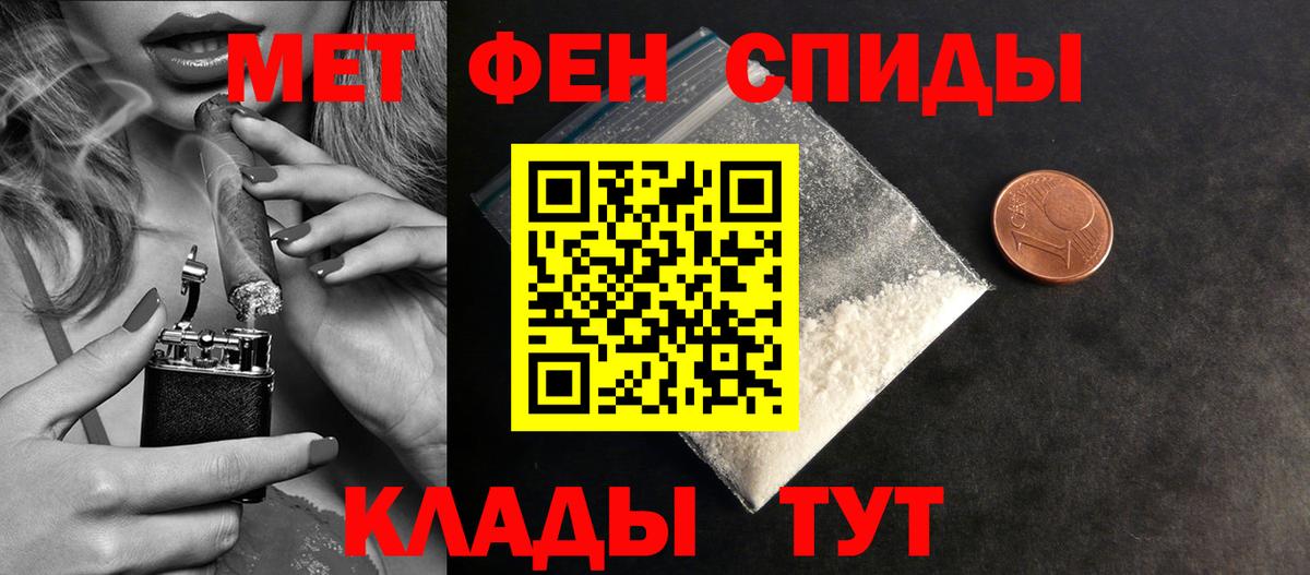 Кудымкар  МЕТАМФЕТАМИН Декстрометамфетамин 99.9%  Вход с VPN 