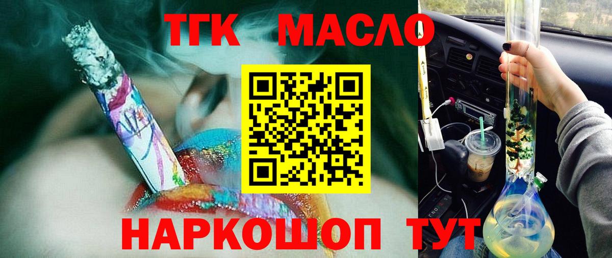 ТГК Wax Кудымкар