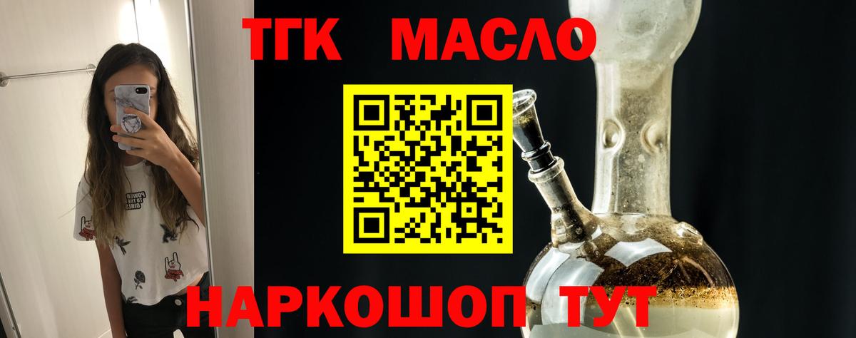 Дистиллят ТГК Wax  Дистиллят ТГК концентрат  Кудымкар  Вход с VPN 